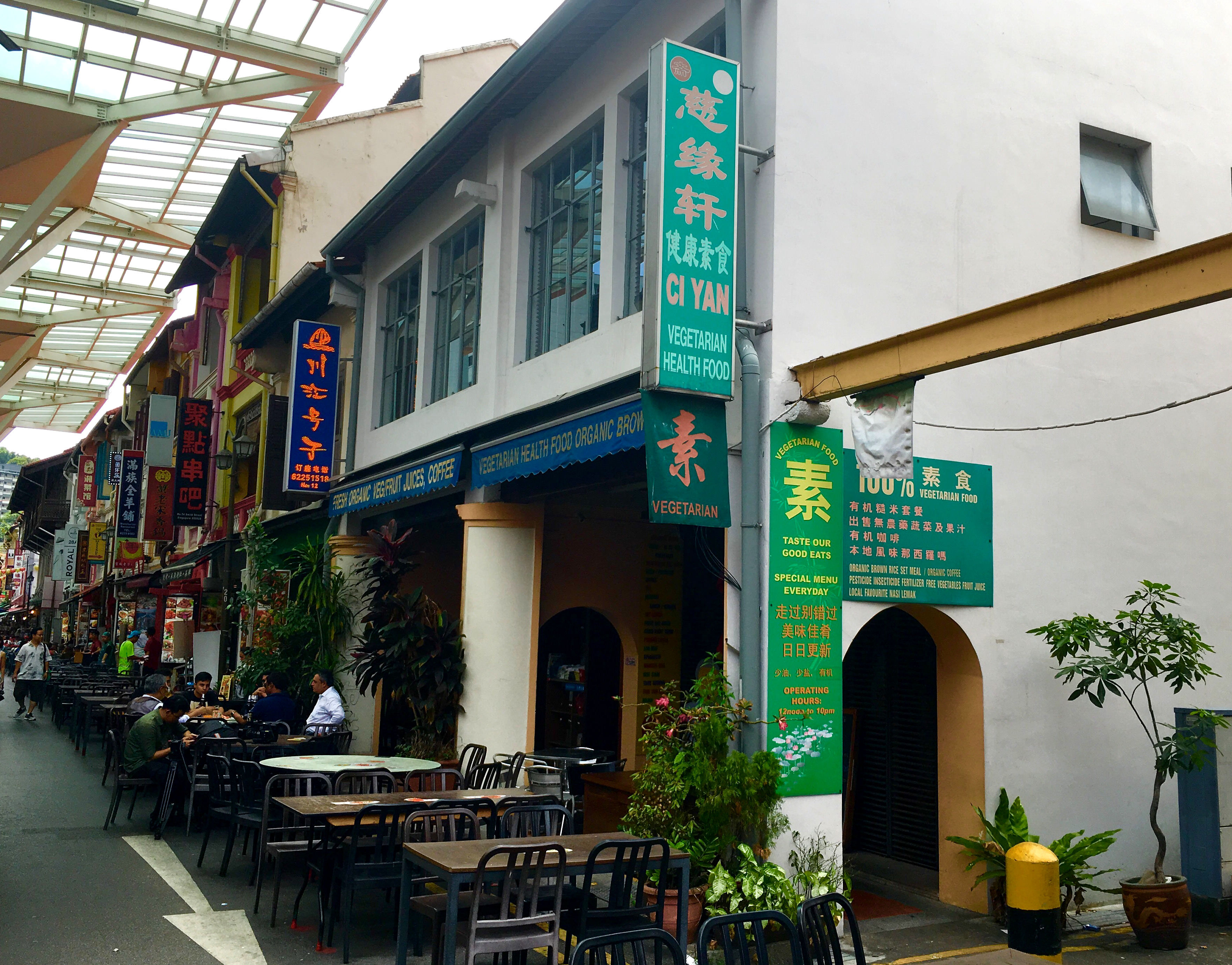 Ci Yan Organic Vegetarian Health Food